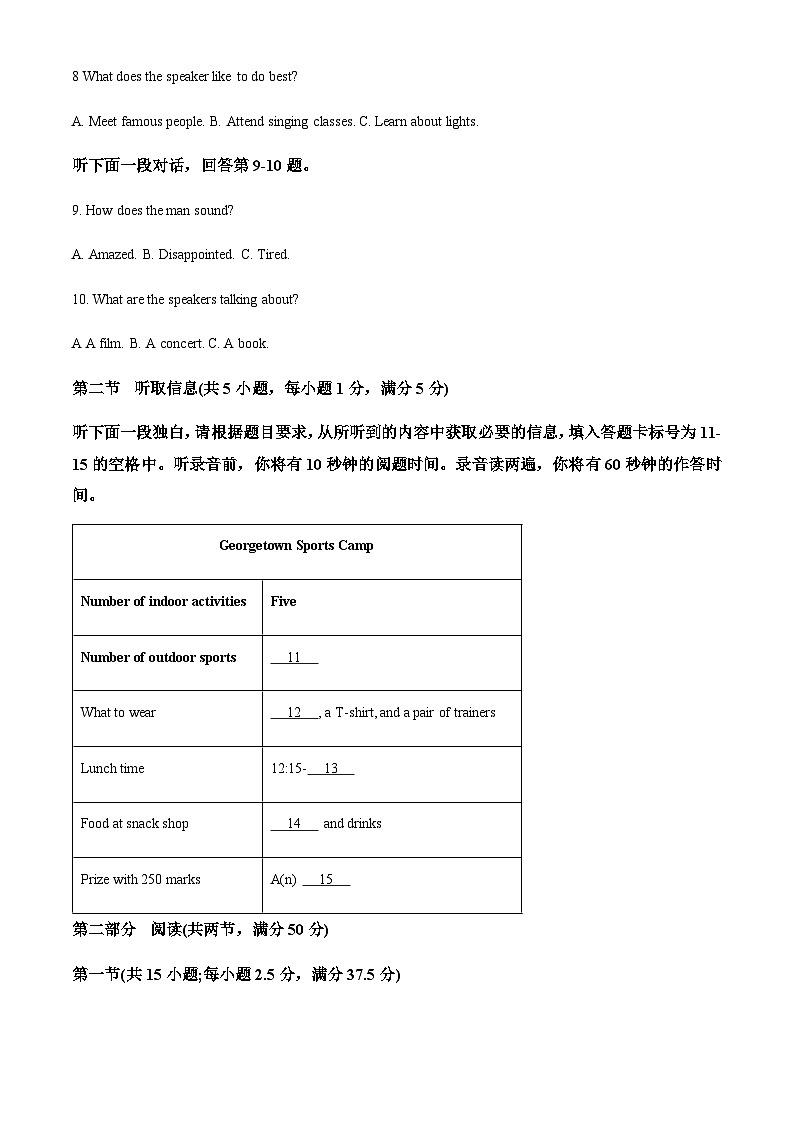 2023-2024年广东省东山中学高一上学期中段考试英语试题含答案02