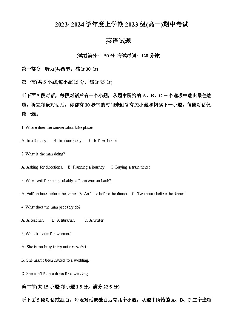 2023-2024年广西柳州高级中学高一上学期期中考试英语试题含答案01