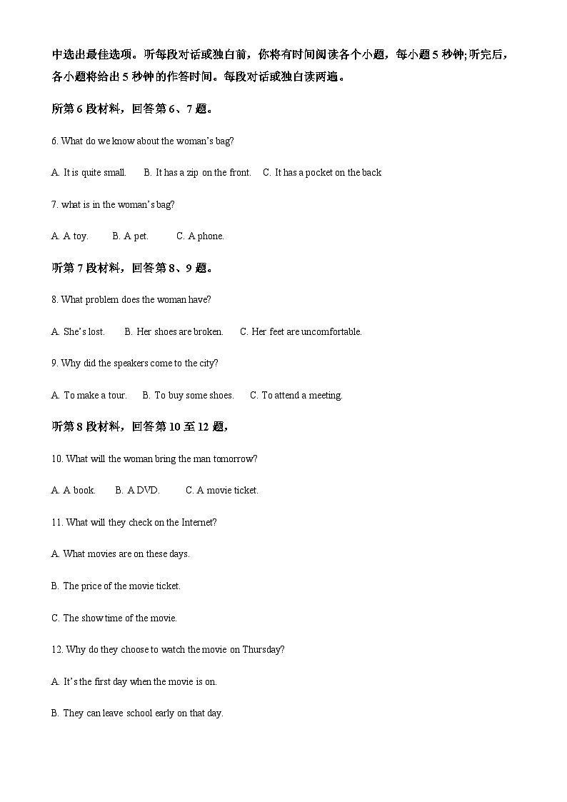 2023-2024年广西柳州高级中学高一上学期期中考试英语试题含答案02