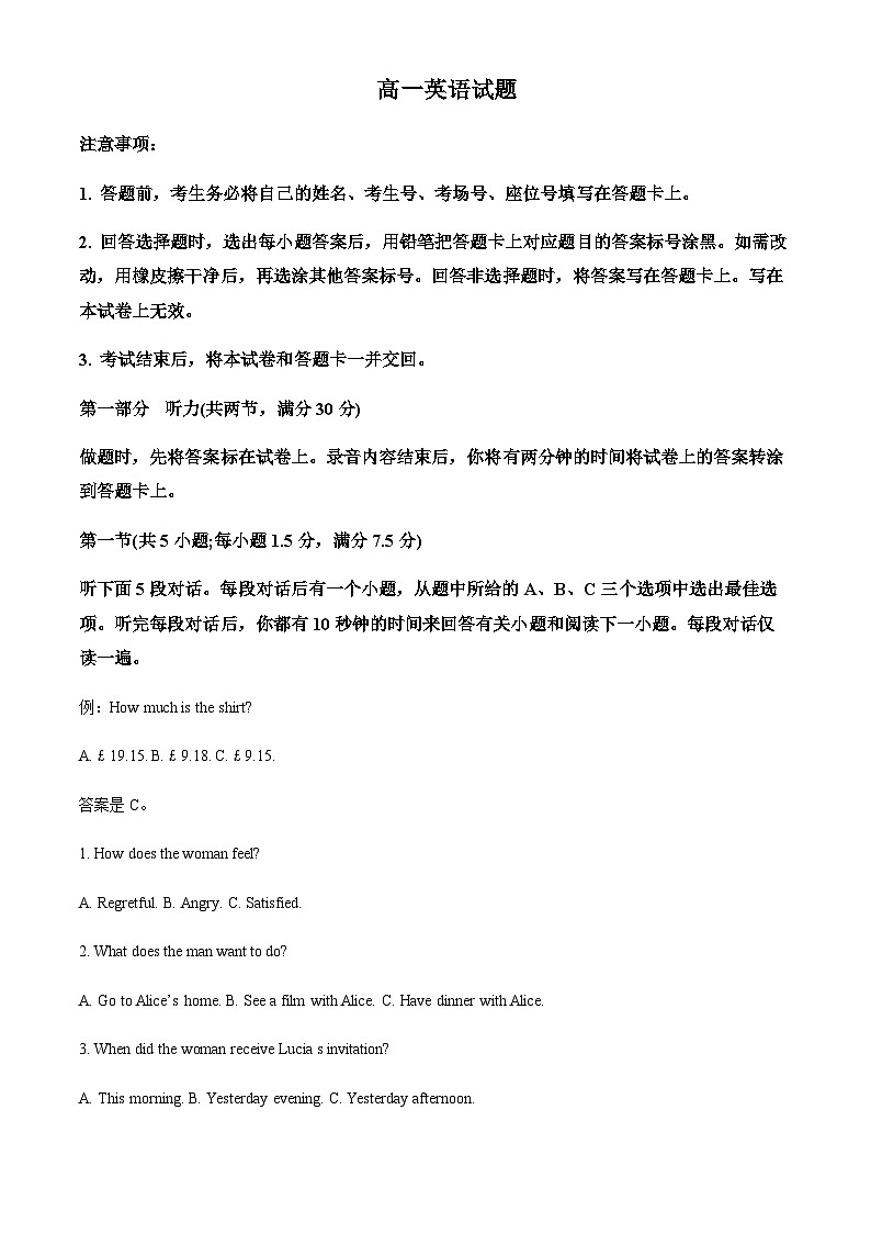 四川省名校联考2023-2024学年高一上学期11月期中英语试题（答案版）第1页