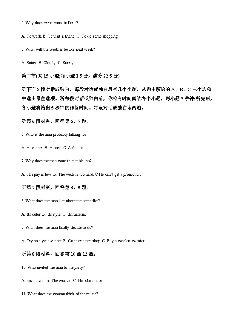 四川省名校联考2023-2024学年高一上学期11月期中英语试题（答案版）第2页