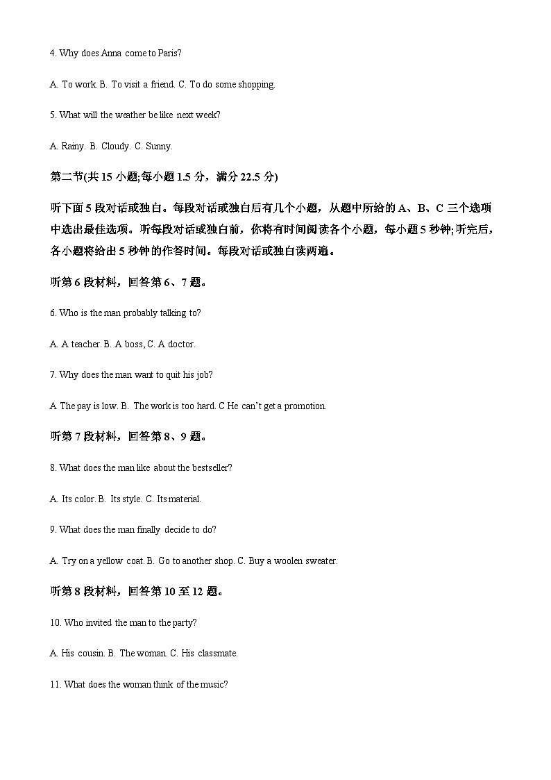 四川省名校联考2023-2024学年高一上学期11月期中英语试题（原卷版）第2页