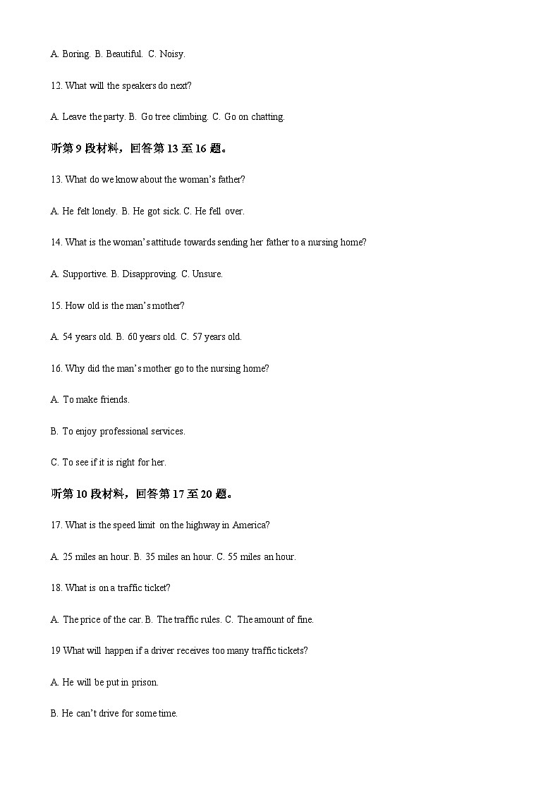 四川省名校联考2023-2024学年高一上学期11月期中英语试题（原卷版）第3页
