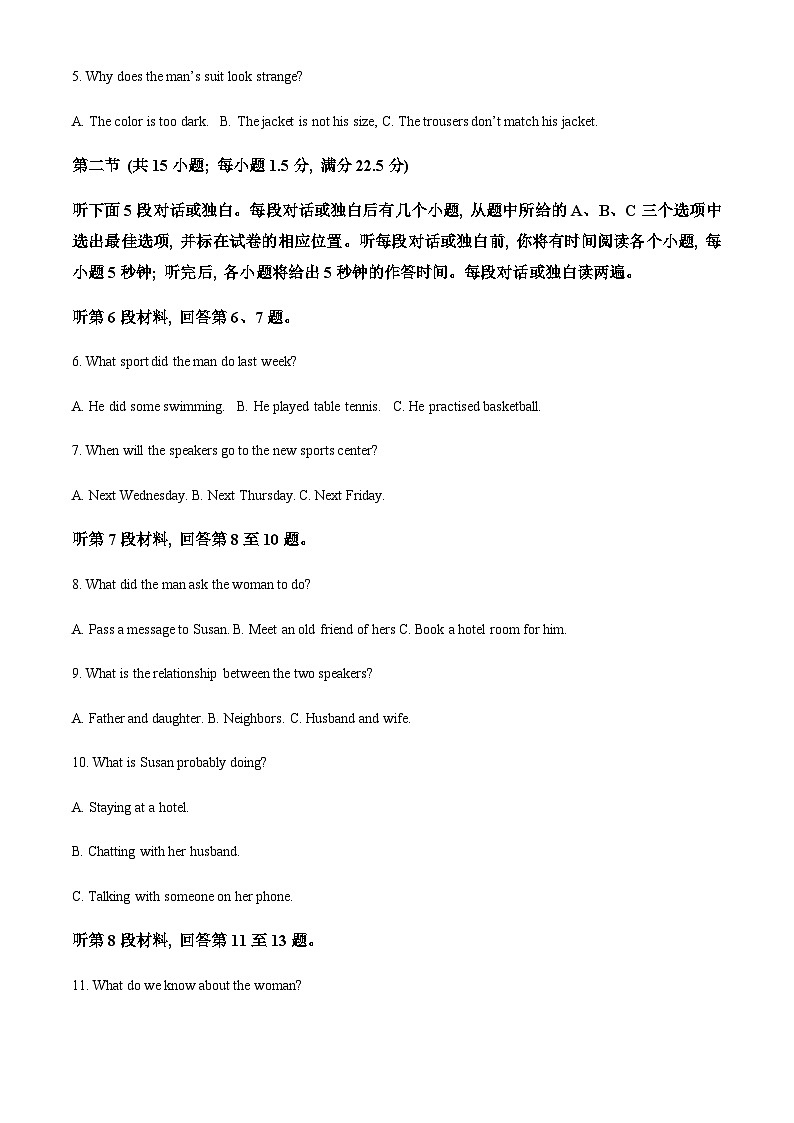 安徽华星学校2023-2024学年高一上学期11月期中英语试题（答案版）第2页