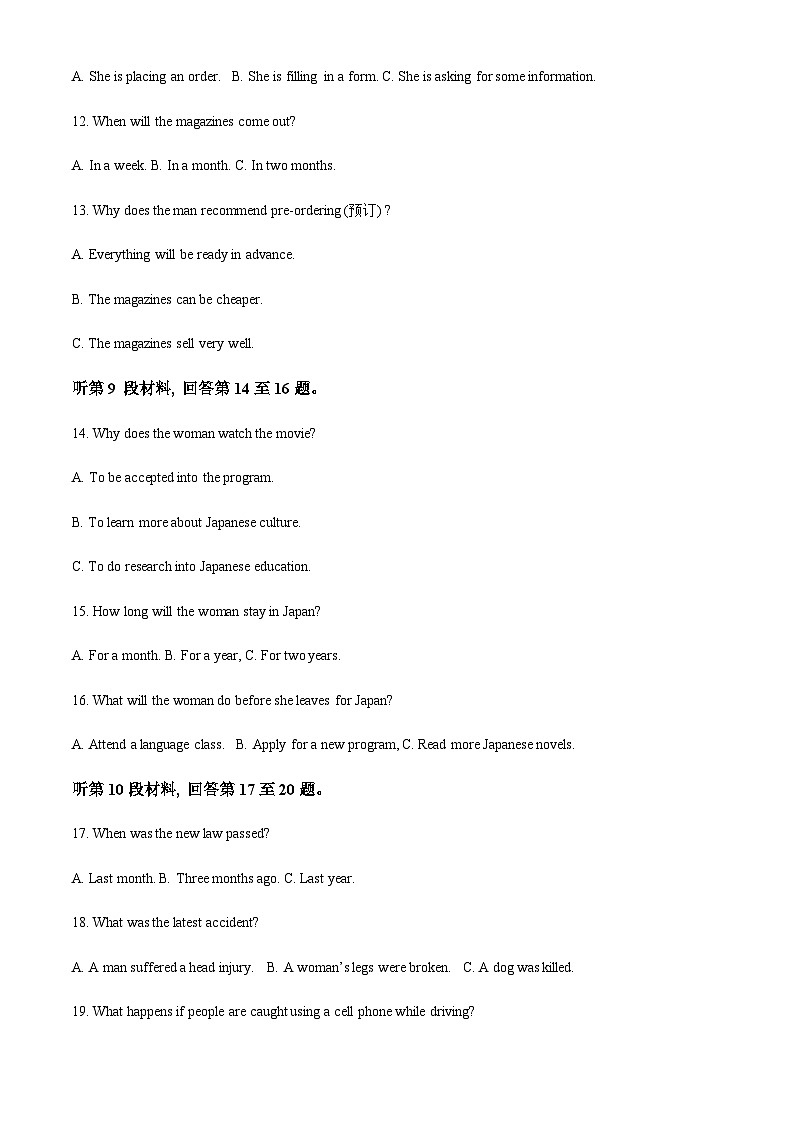 安徽华星学校2023-2024学年高一上学期11月期中英语试题（答案版）第3页