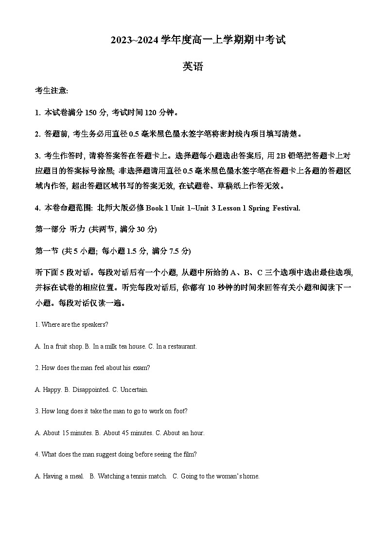 安徽华星学校2023-2024学年高一上学期11月期中英语试题（原卷版）第1页