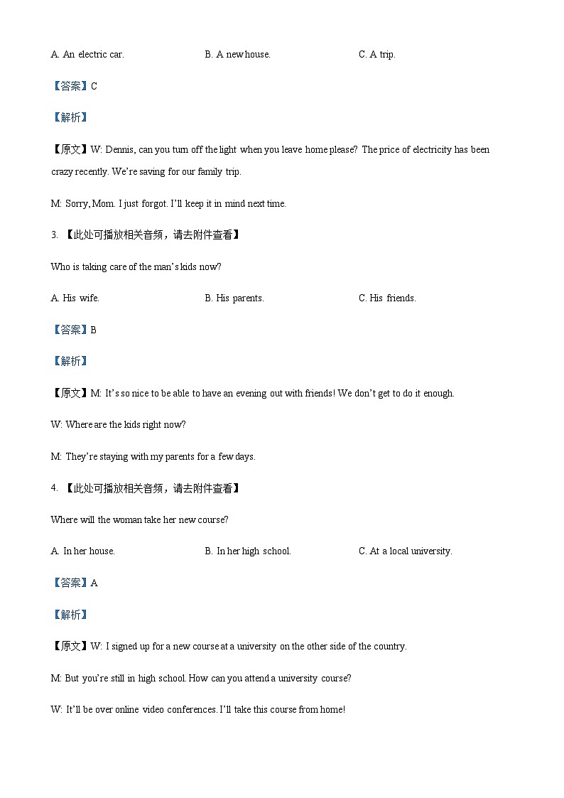 2023-2024学年安徽省安徽师范大学附属中学高一上学期11月期中英语试题含答案02