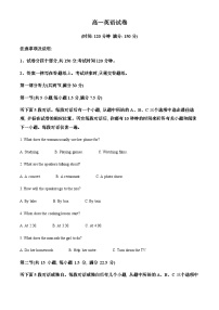 2023-2024学年安徽省安庆二中东区高一上学期期中考试英语试卷含答案