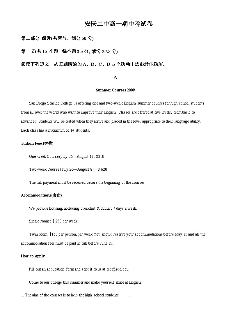 安徽省安庆市第二中学2023-2024学年高一上学期期中考试英语试题（答案版）第1页