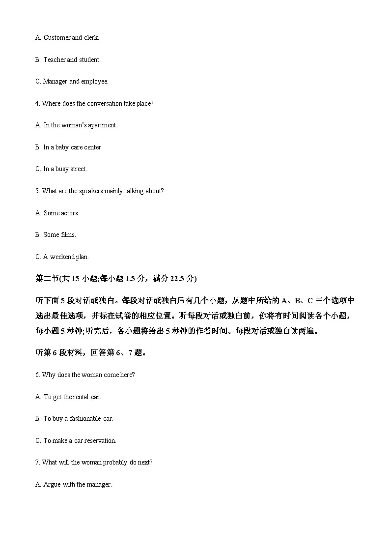 2023-2024学年安徽省蚌埠市两校高一上学期11月联合期中考试英语试题（解析版）+听力02