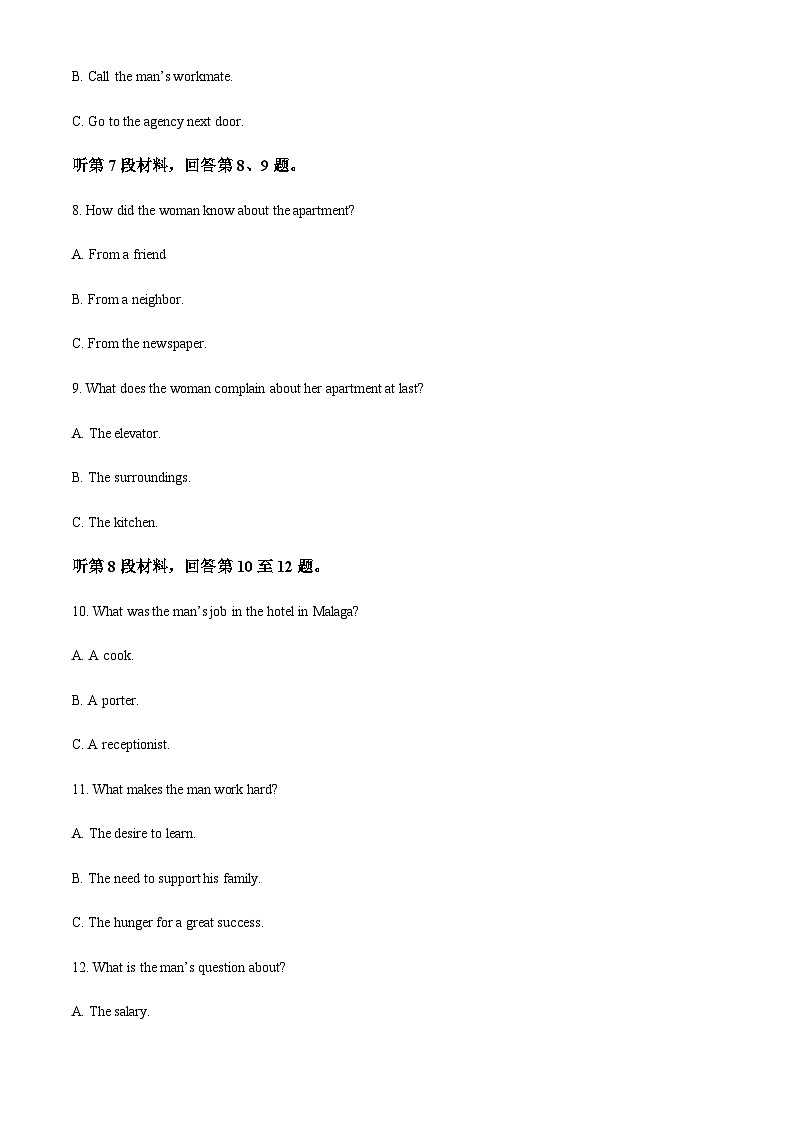 2023-2024学年安徽省蚌埠市两校高一上学期11月联合期中考试英语试题（解析版）+听力03