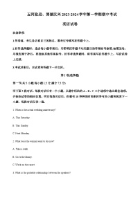 2023-2024学年安徽省蚌埠市两校高一上学期11月联合期中考试英语试题（解析版）+听力