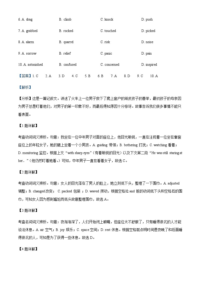 2023-2024学年北京市第十五中学南口学校高一上学期期中考试英语试卷含答案02