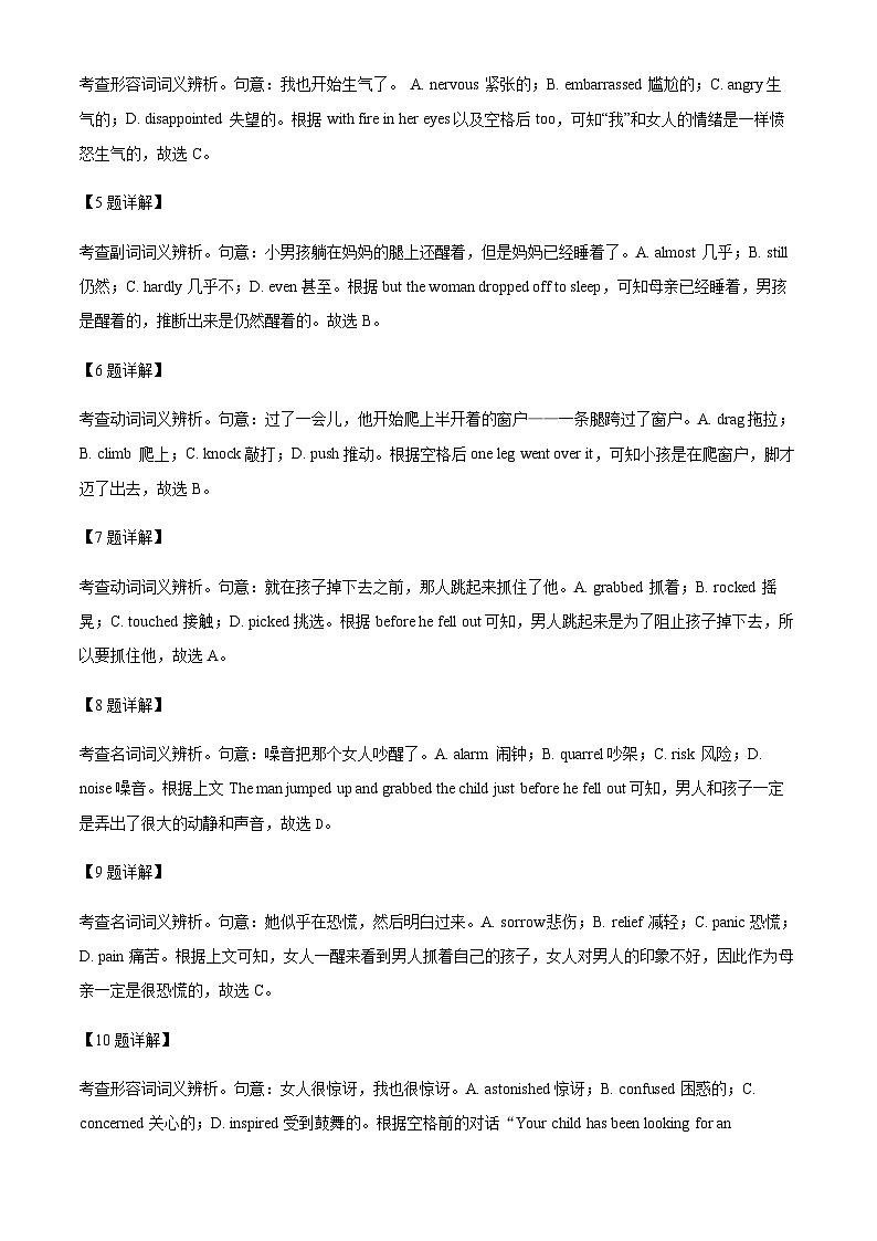 2023-2024学年北京市第十五中学南口学校高一上学期期中考试英语试卷含答案03
