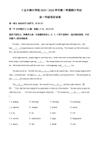 2023-2024学年北京市第十五中学南口学校高一上学期期中考试英语试卷含答案