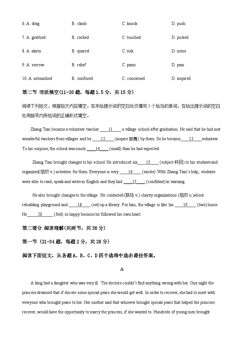 2023-2024学年北京市第十五中学南口学校高一上学期期中考试英语试卷含答案02