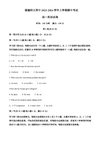 2023-2024学年福建省福建师范大学附属中学高一上学期期中考英语试卷含答案