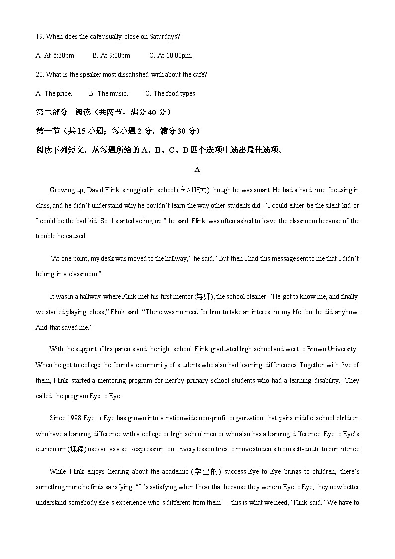 福建省福州延安中学2023-2024学年高一上学期11月期中英语试题（原卷版）第3页