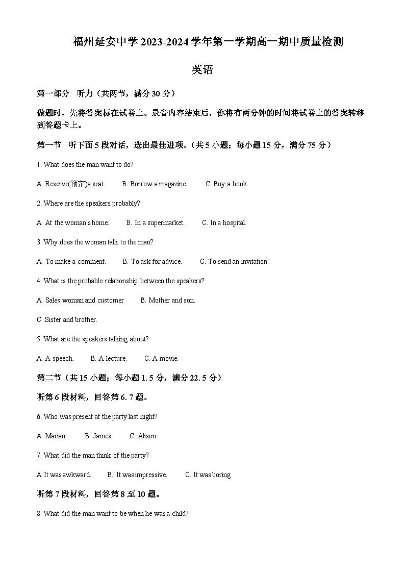 福建省福州延安中学2023-2024学年高一上学期11月期中英语试题（答案版）第1页