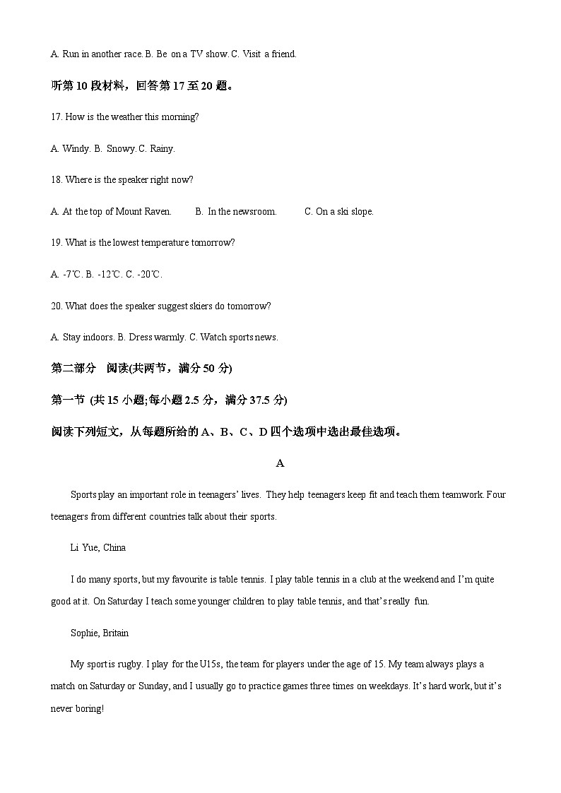 福建省永安市第九中学2023-2024学年高一上学期期中考试英语试题（原卷版）第3页