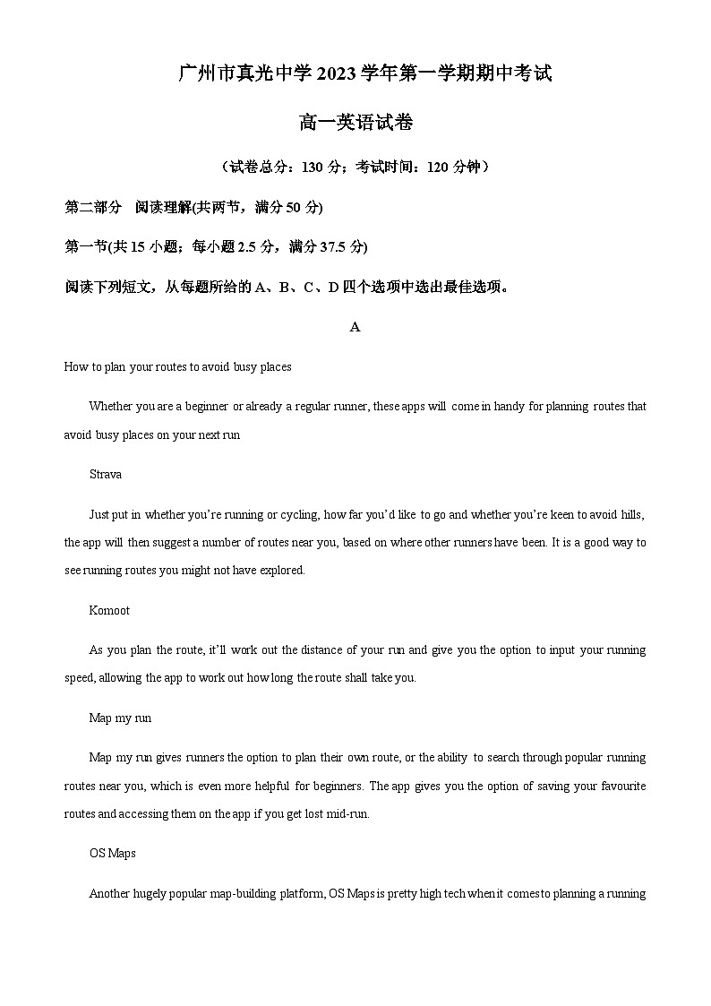广东省广州市真光中学2023-2024学年高一上学期期中测试英语试题（答案版）第1页