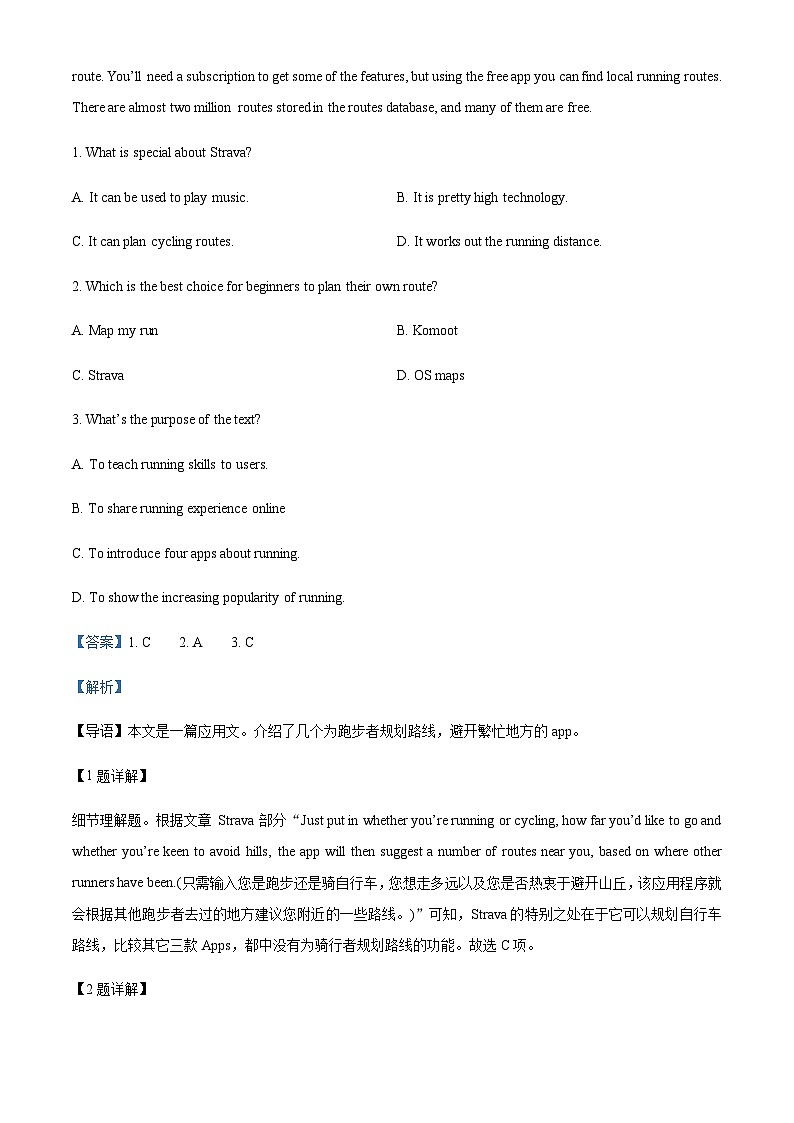 广东省广州市真光中学2023-2024学年高一上学期期中测试英语试题（答案版）第2页