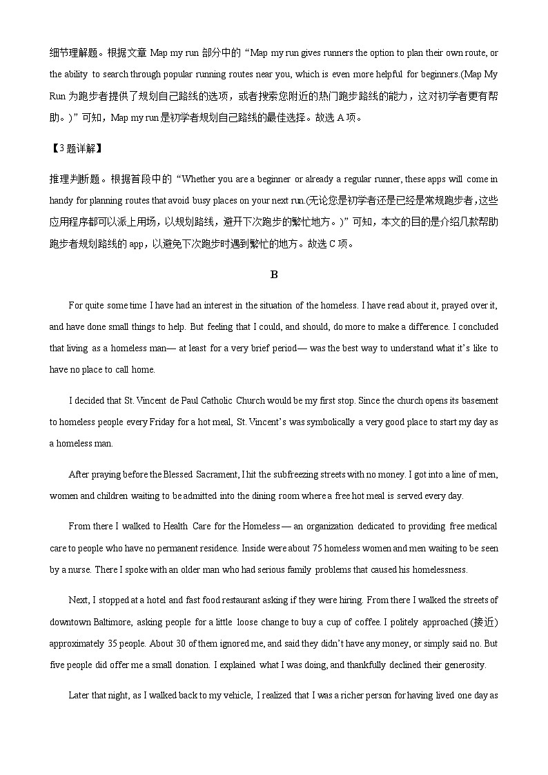 广东省广州市真光中学2023-2024学年高一上学期期中测试英语试题（答案版）第3页