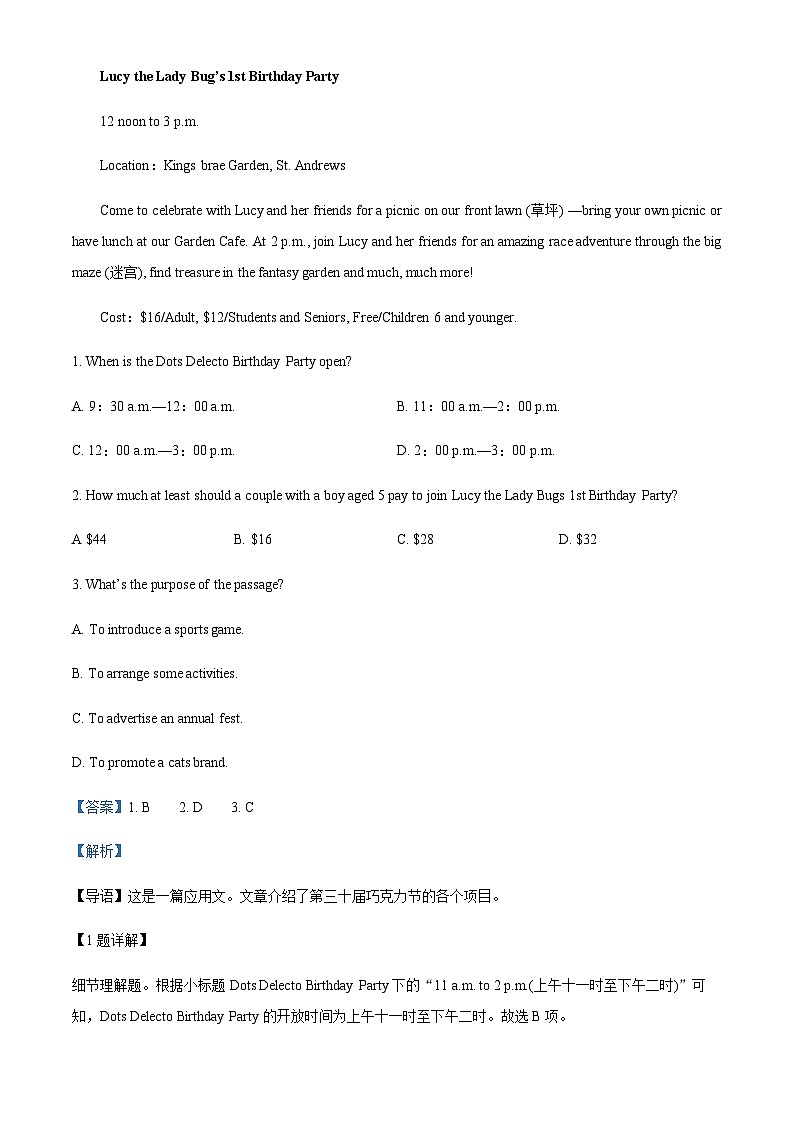 广东省茂名市电白区2023-2024学年高一上学期期中考试英语试题（答案版）第2页