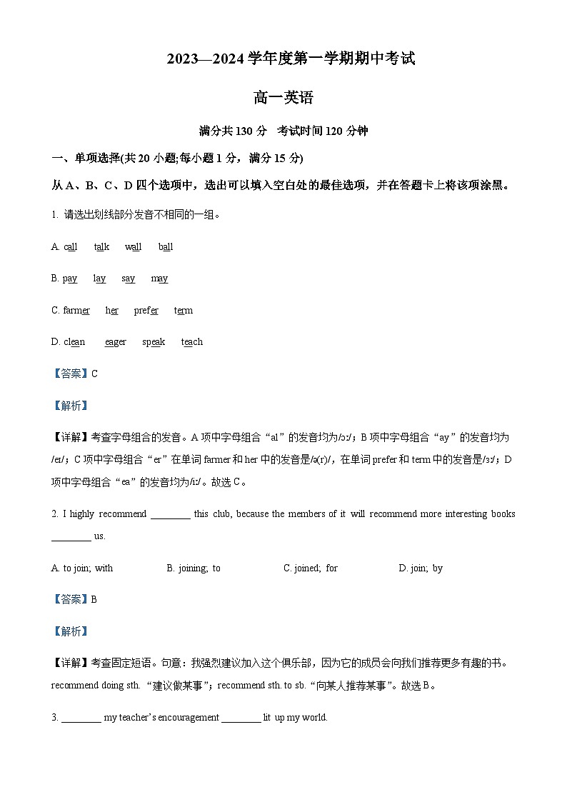2023-2024学年广东省茂名市信宜市高一上学期11月期中英语试题含答案01
