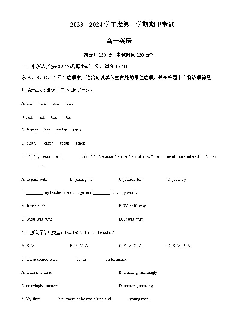 2023-2024学年广东省茂名市信宜市高一上学期11月期中英语试题含答案01
