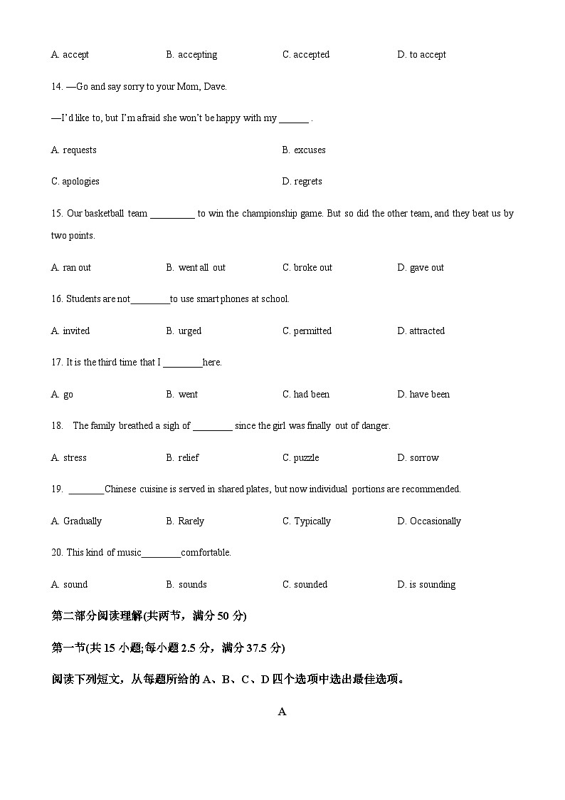 广东省深圳市龙岗区平湖外国语学校2023-2024学年高一上学期期中考试英语试题（原卷版）第3页