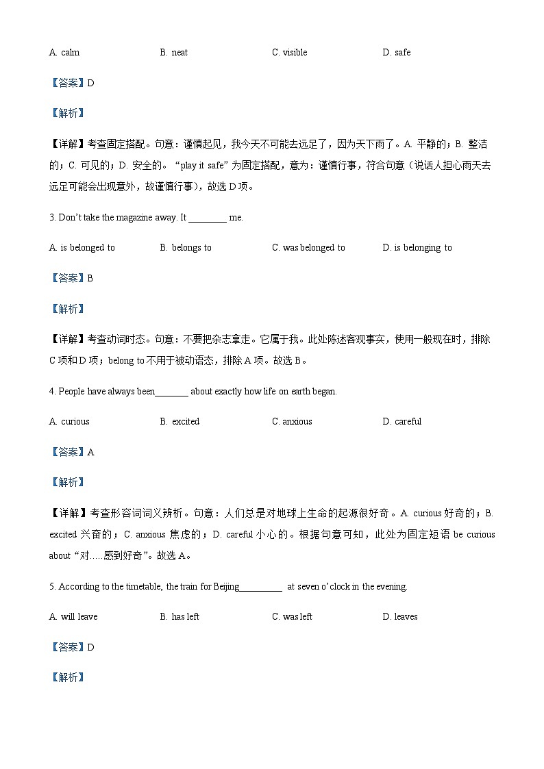 广东省深圳市龙岗区平湖外国语学校2023-2024学年高一上学期期中考试英语试题（答案版）第2页