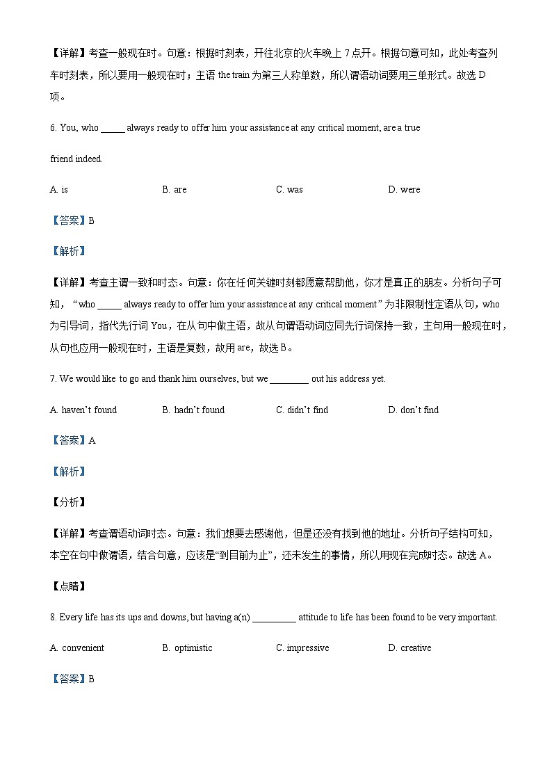 广东省深圳市龙岗区平湖外国语学校2023-2024学年高一上学期期中考试英语试题（答案版）第3页