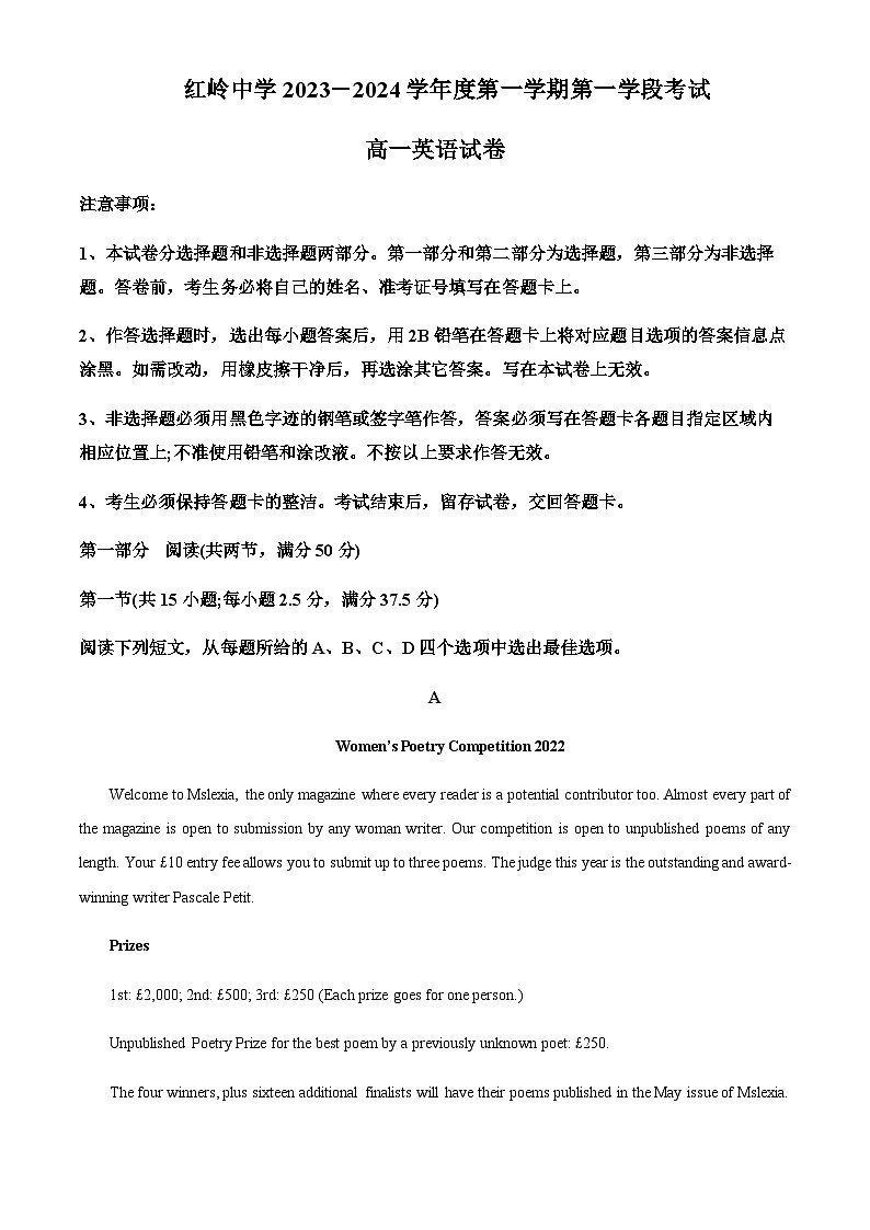 2023-2024学年广东省深圳市红岭中学高一上学期第一学段考（期中）试英语试题含答案01