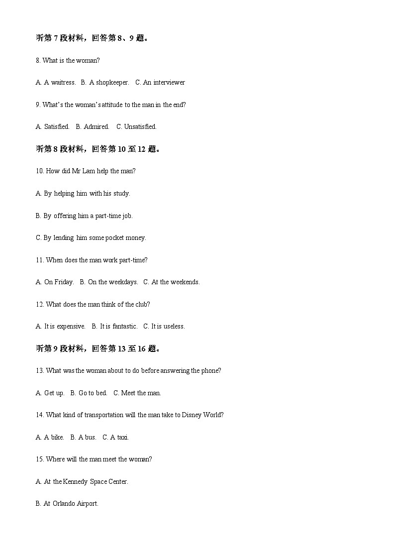 河北省质检联盟2023-2024学年高一上学期期中考试英语试题（答案版）第3页
