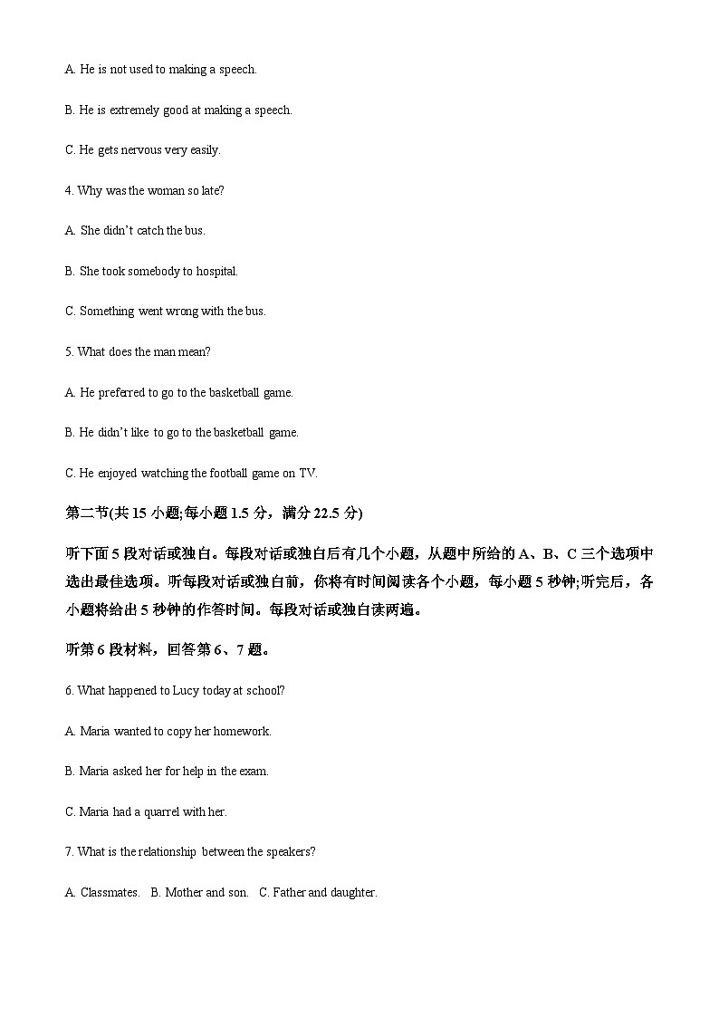 河北省质检联盟2023-2024学年高一上学期期中考试英语试题（原卷版）第2页
