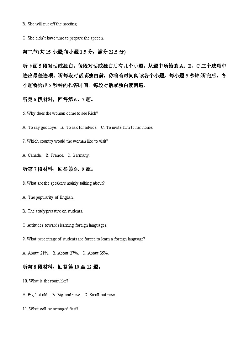 河北省秦皇岛市第一中学2023-2024学年高一上学期期中考试英语试题（原卷版）第2页