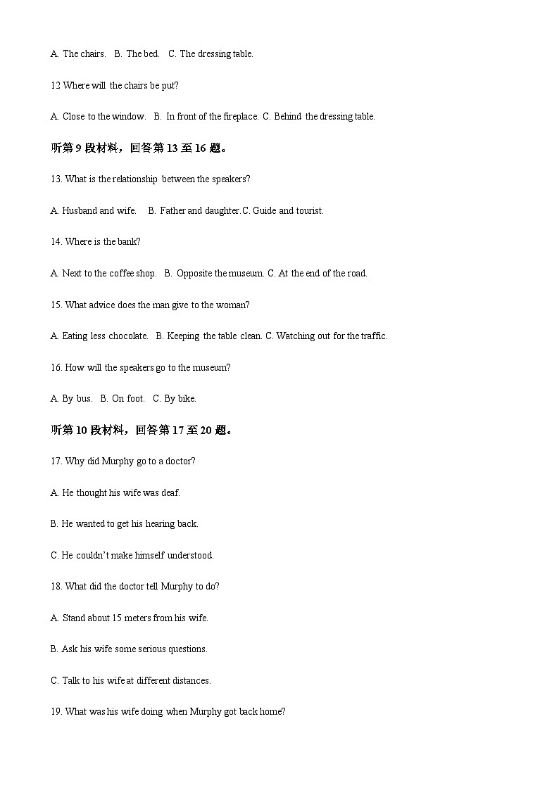 河北省秦皇岛市第一中学2023-2024学年高一上学期期中考试英语试题（原卷版）第3页