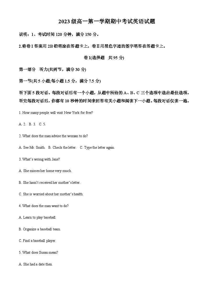 河北省秦皇岛市第一中学2023-2024学年高一上学期期中考试英语试题（答案版）第1页