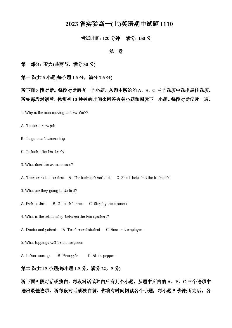 2023-2024学年黑龙江省实验中学高一上学期期中英语试题含答案01