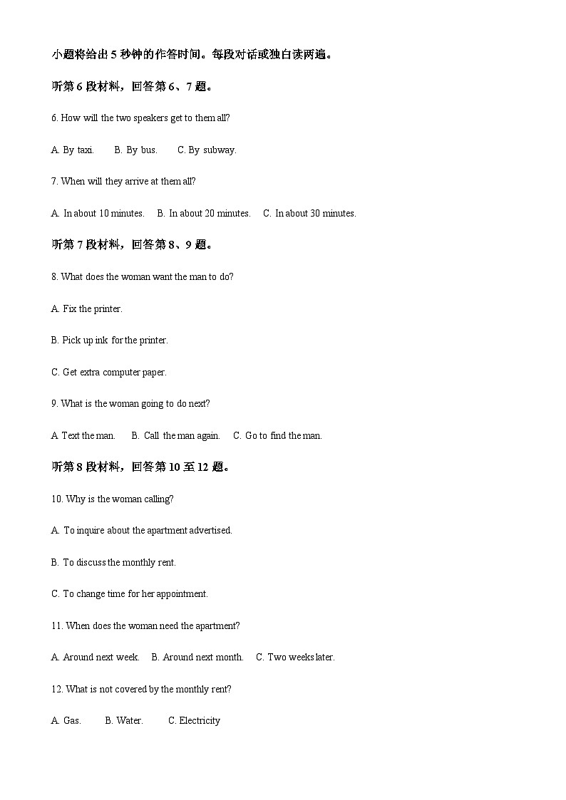 2023-2024学年黑龙江省实验中学高一上学期期中英语试题含答案02