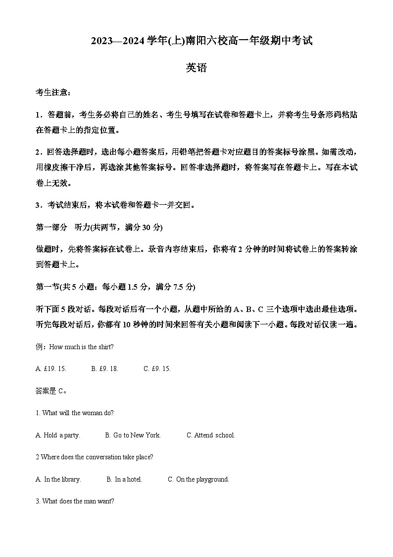 河南省南阳市六校2023-2024学年高一上学期期中联考英语试题（原卷版）第1页