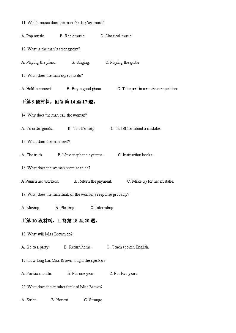 河南省南阳市六校2023-2024学年高一上学期期中联考英语试题（原卷版）第3页