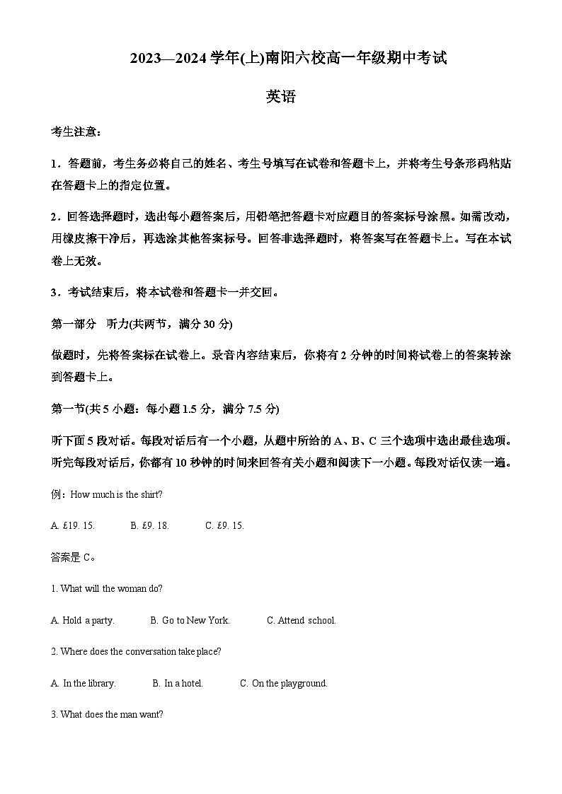 河南省南阳市六校2023-2024学年高一上学期期中联考英语试题（答案版）第1页
