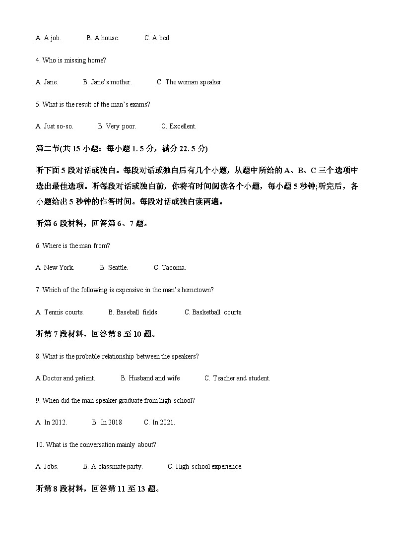 河南省南阳市六校2023-2024学年高一上学期期中联考英语试题（答案版）第2页