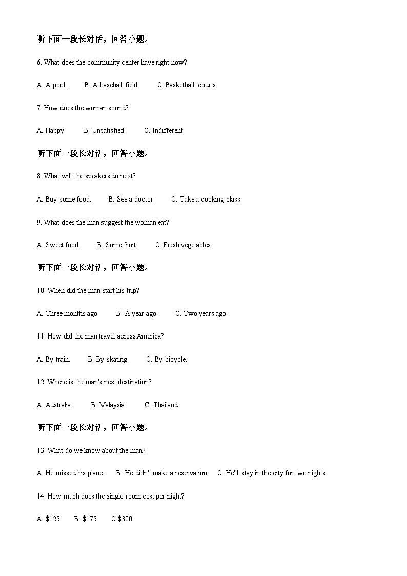 2023-2024学年黑龙江省哈尔滨市第六中学校高一上学期期中英语试卷含答案02