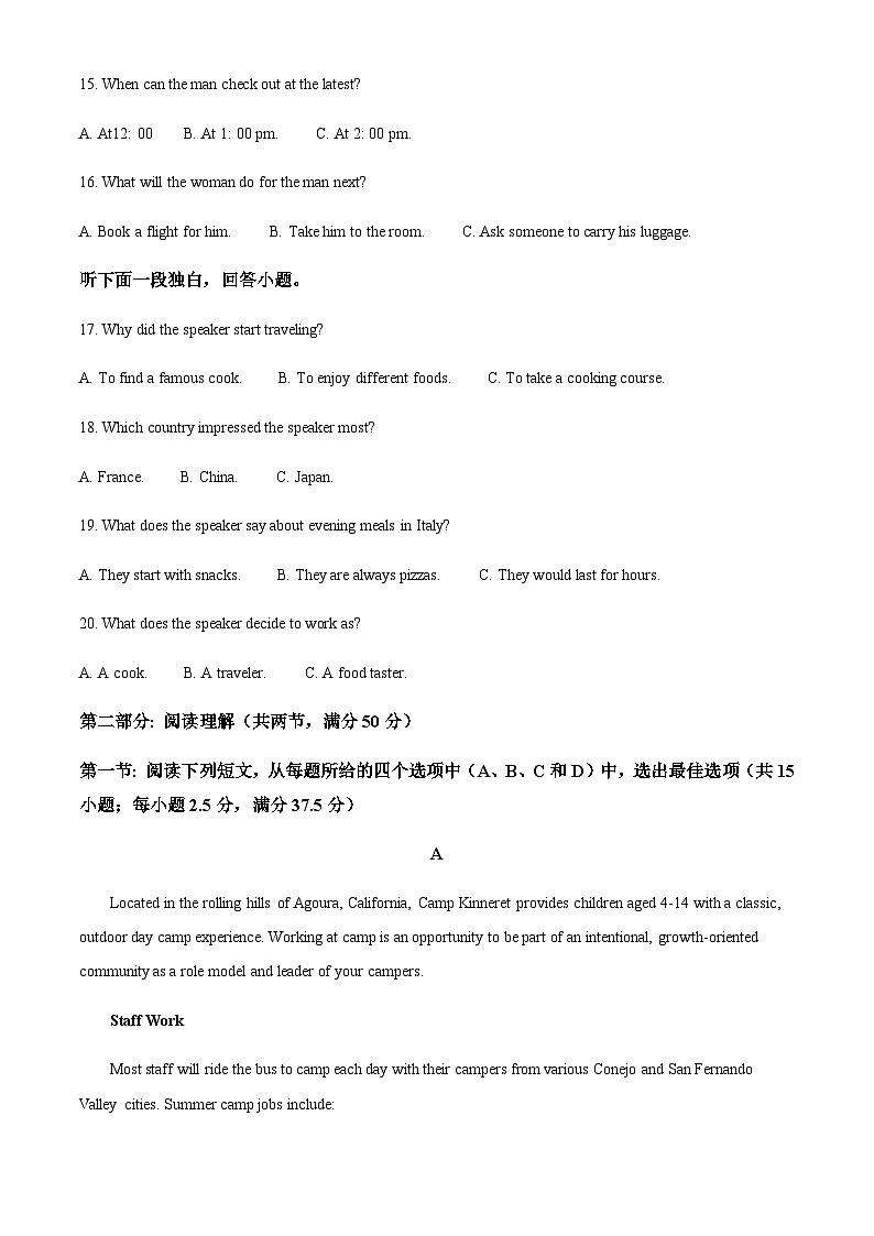 2023-2024学年黑龙江省哈尔滨市第六中学校高一上学期期中英语试卷含答案03