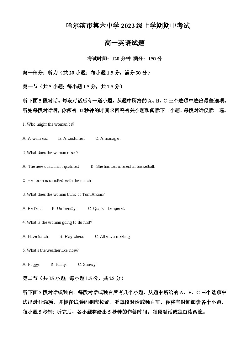 2023-2024学年黑龙江省哈尔滨市第六中学校高一上学期期中英语试卷含答案01