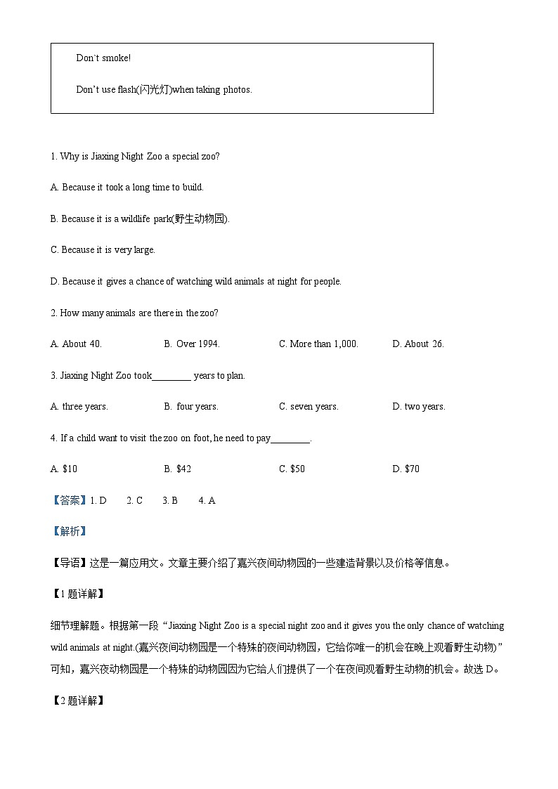 2023-2024学年湖南省花垣县民族中学高一上学期期中考试英语试题含答案02