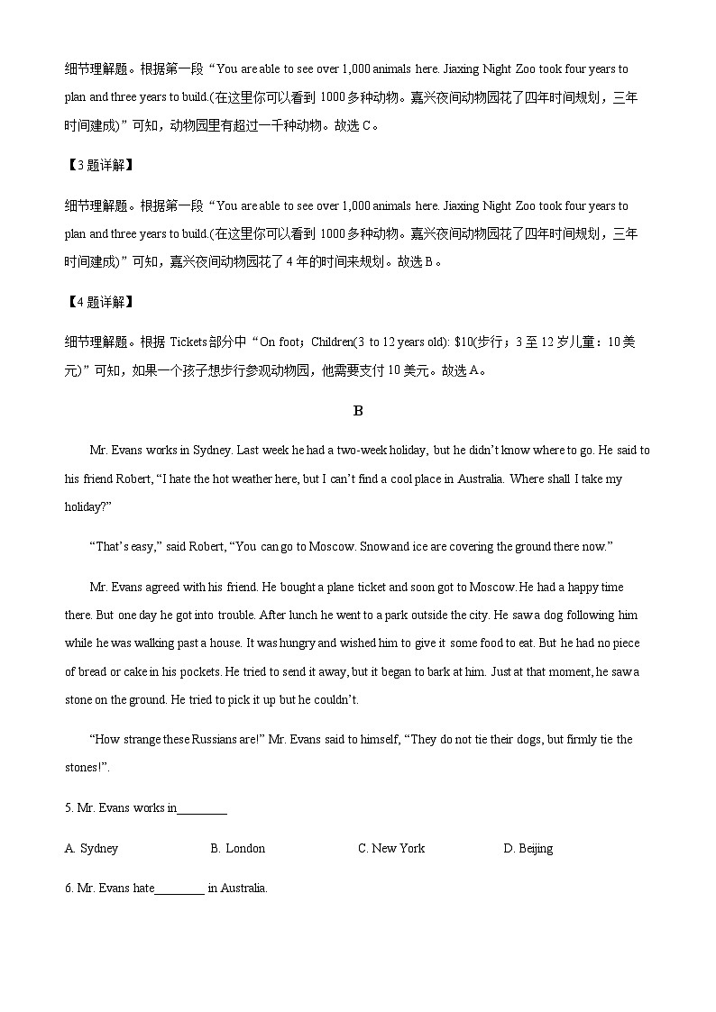 2023-2024学年湖南省花垣县民族中学高一上学期期中考试英语试题含答案03